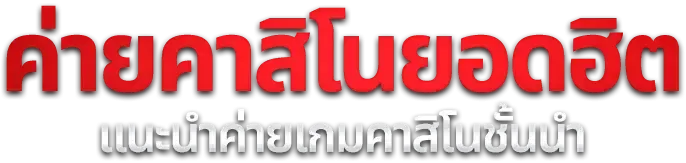 AM88 สล็อตออนไลน์เว็บตรงแตกง่าย