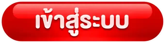 AM88 เข้าสู่ระบบ สมัครสมาชิกเว็บหวยเว็บตรง